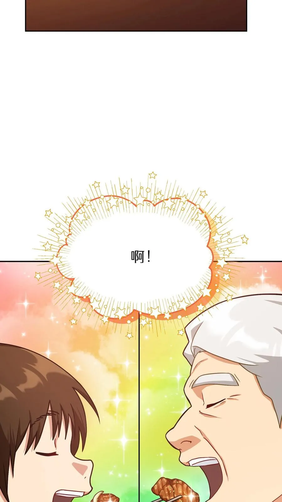 55. 花开终有时 第62页