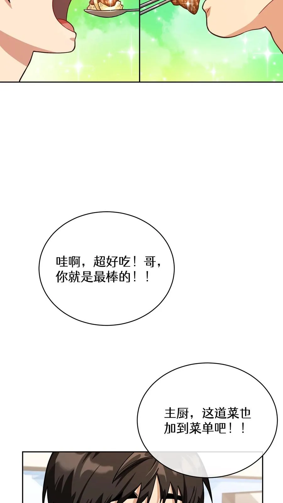 55. 花开终有时 第63页