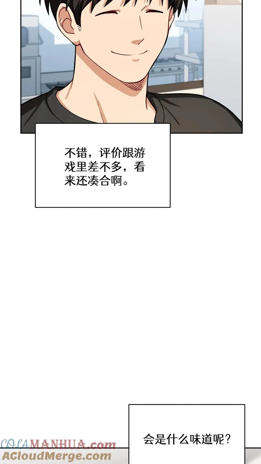 55. 花开终有时 第64页