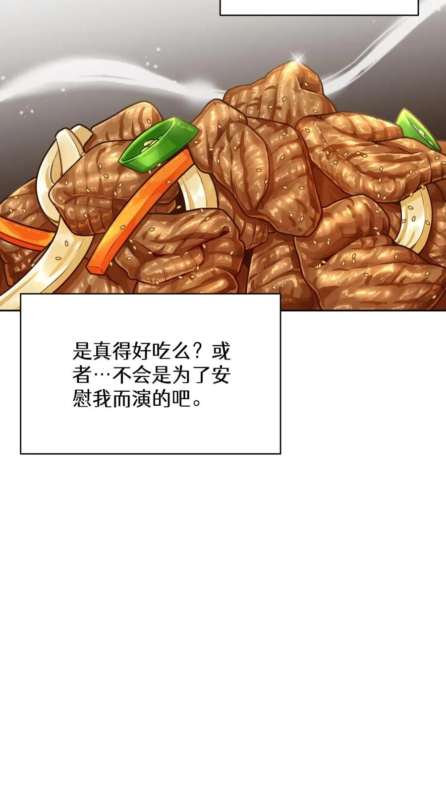 55. 花开终有时 第65页