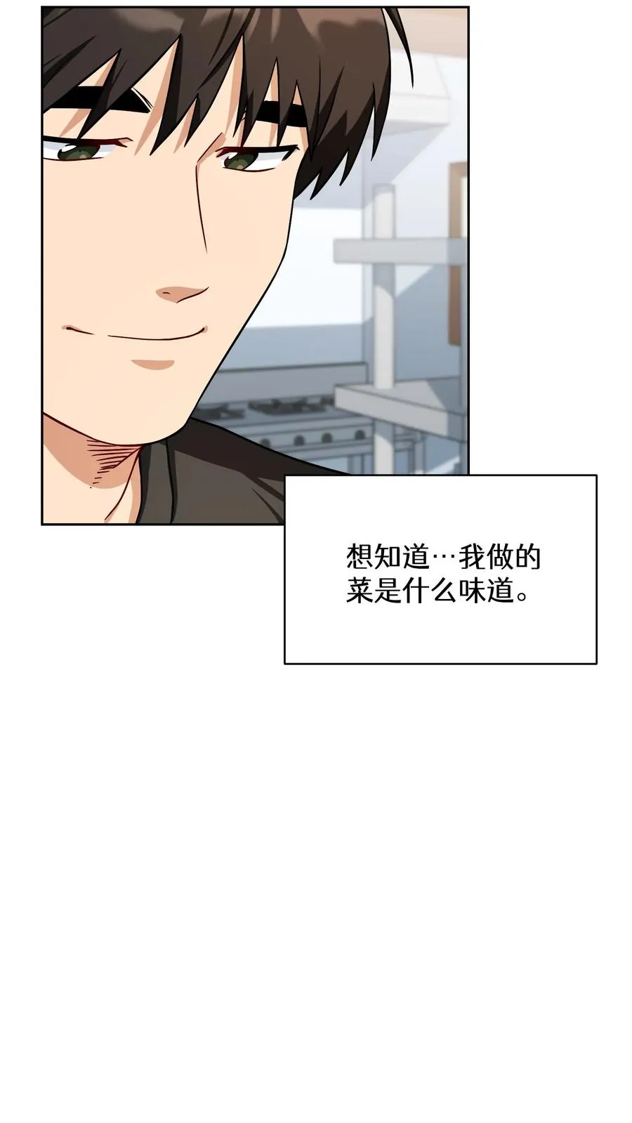 55. 花开终有时 第66页