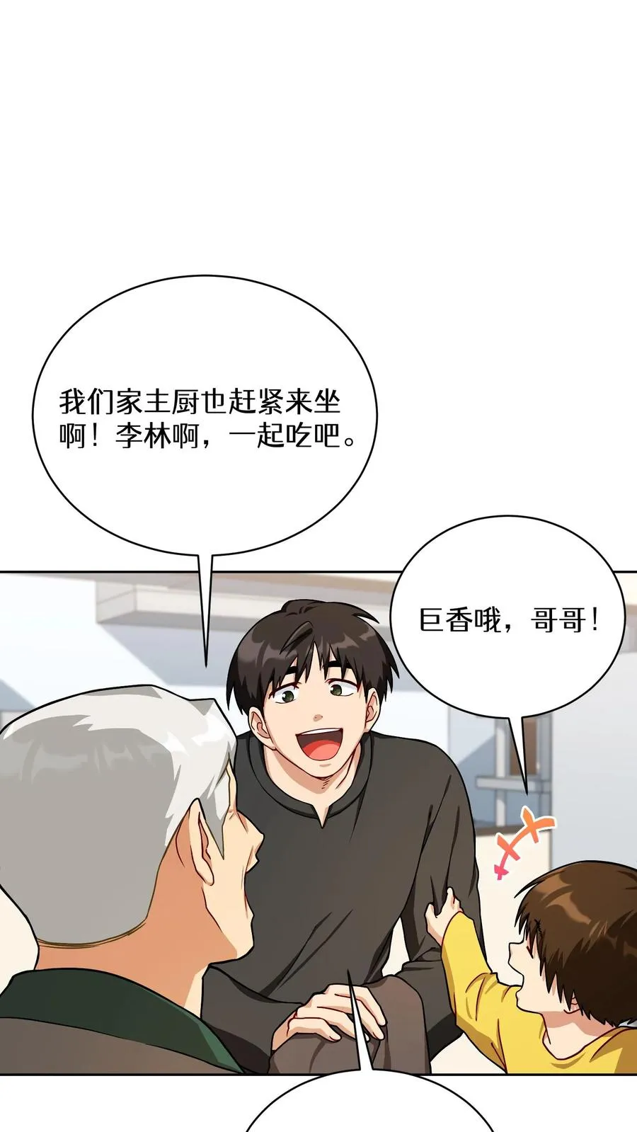55. 花开终有时 第68页