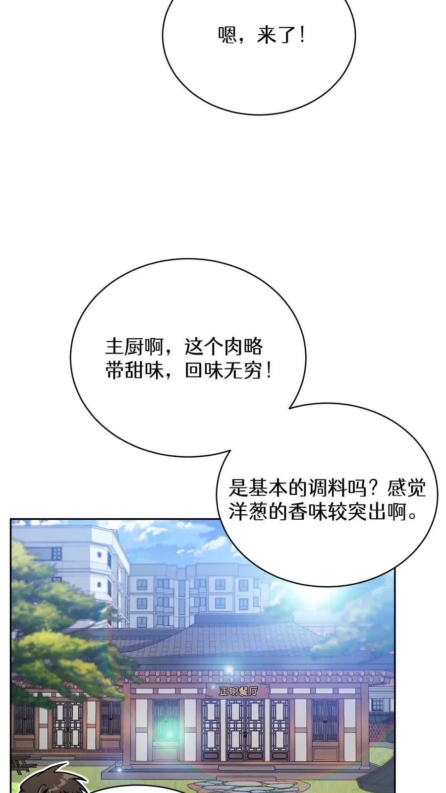 55. 花开终有时 第69页