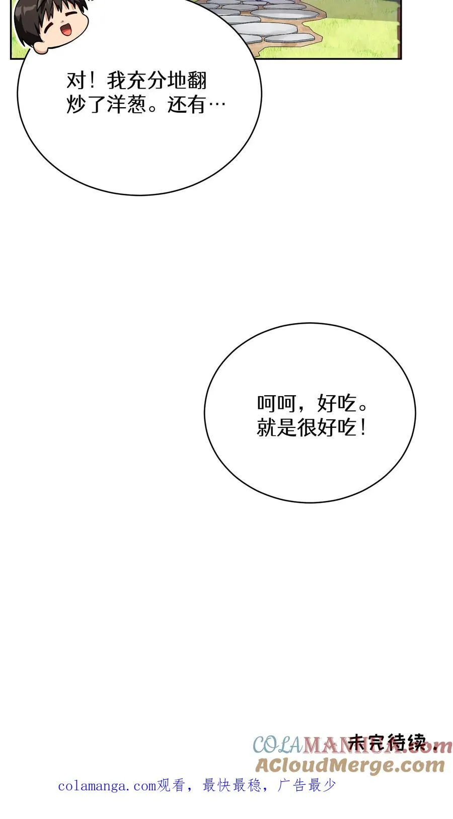 55. 花开终有时 第70页