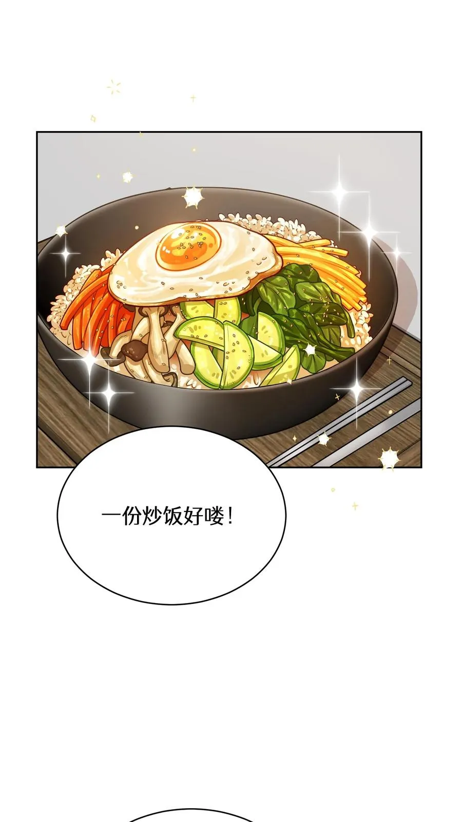 56. 米饭vs救援者 第2页