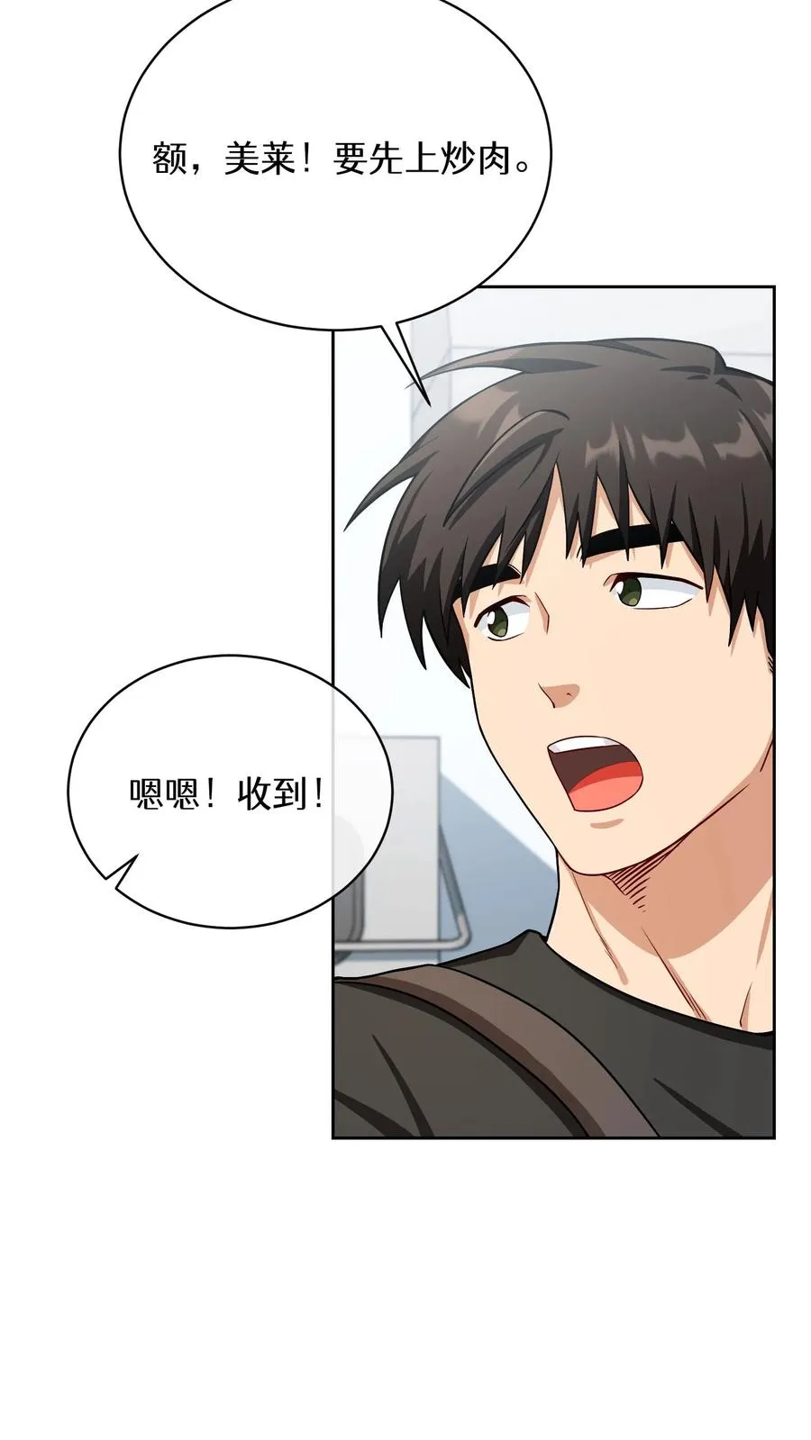 56. 米饭vs救援者 第3页