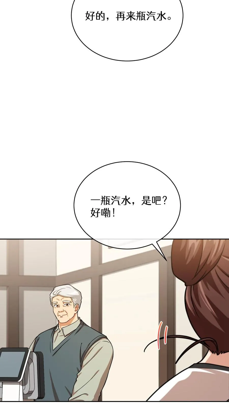 56. 米饭vs救援者 第6页