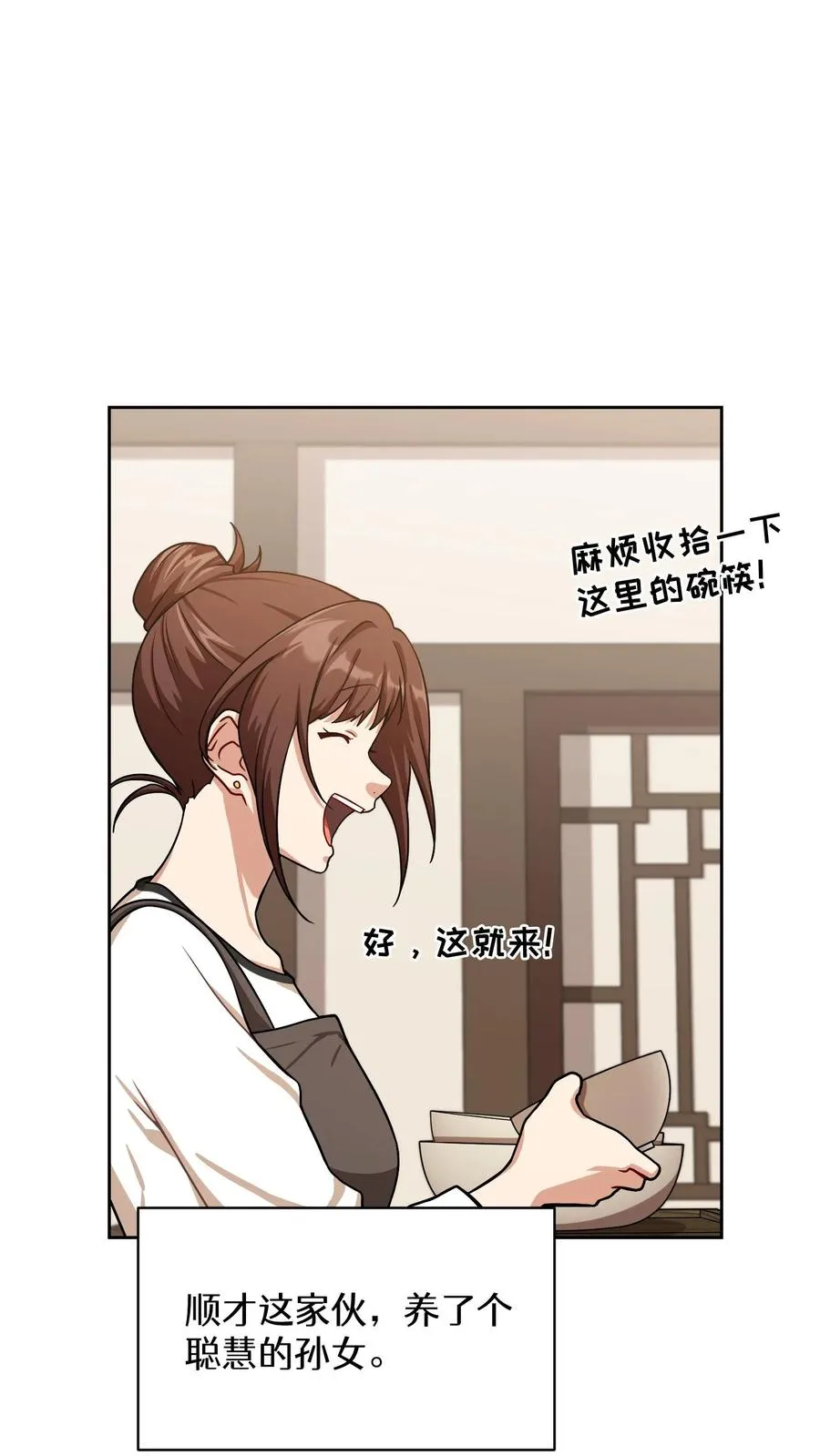 56. 米饭vs救援者 第8页