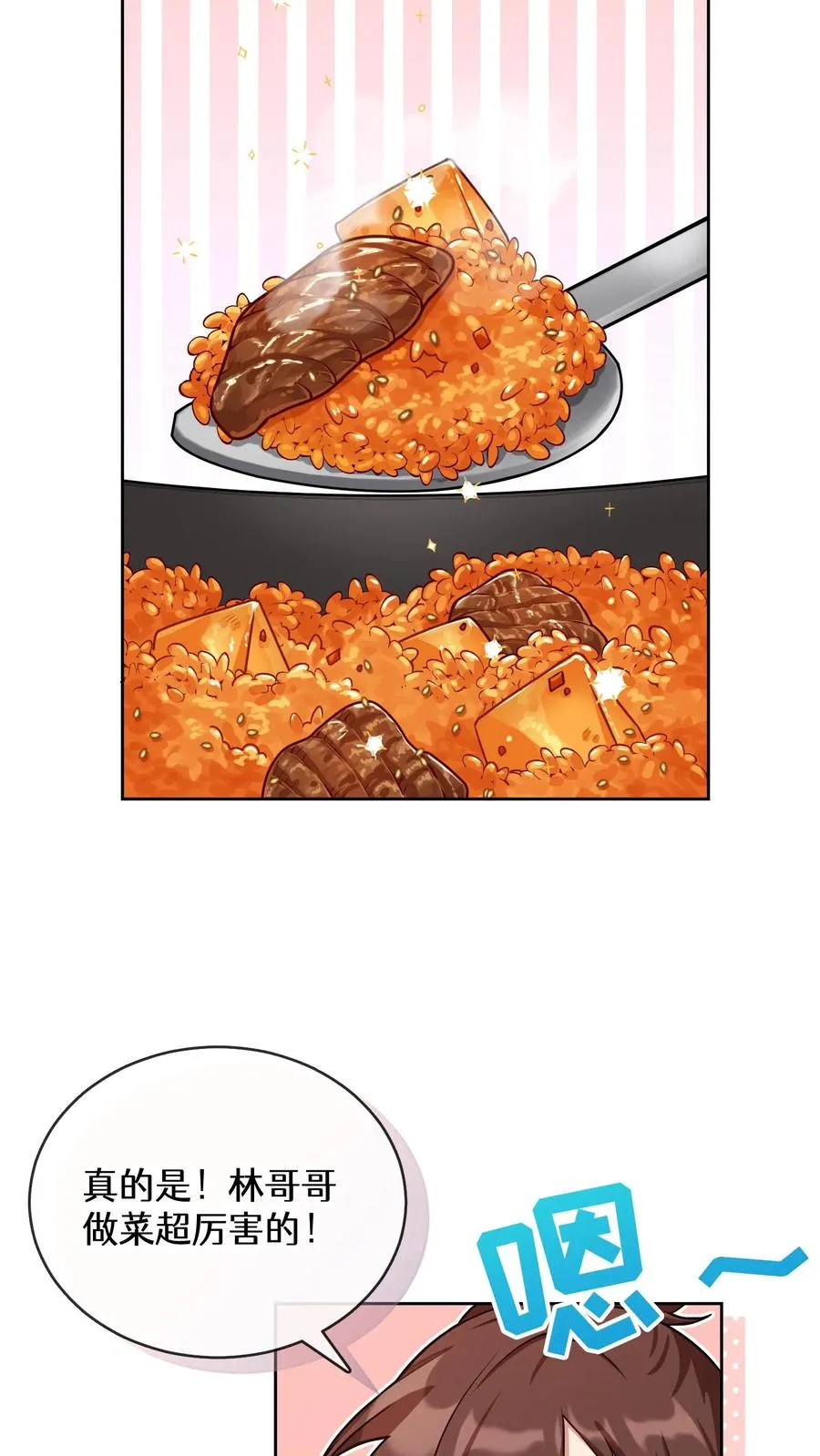 56. 米饭vs救援者 第15页