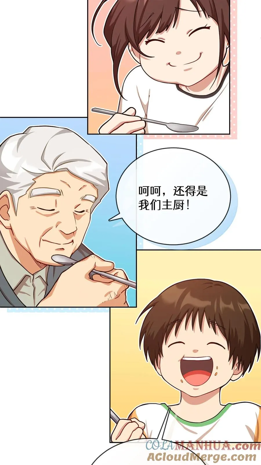 56. 米饭vs救援者 第16页