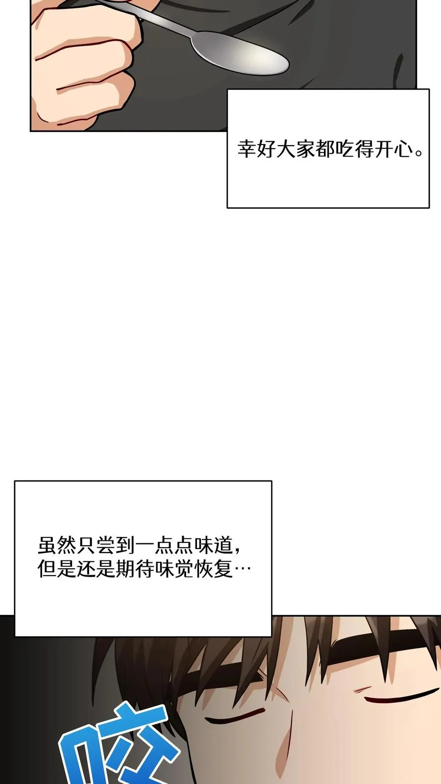 56. 米饭vs救援者 第18页