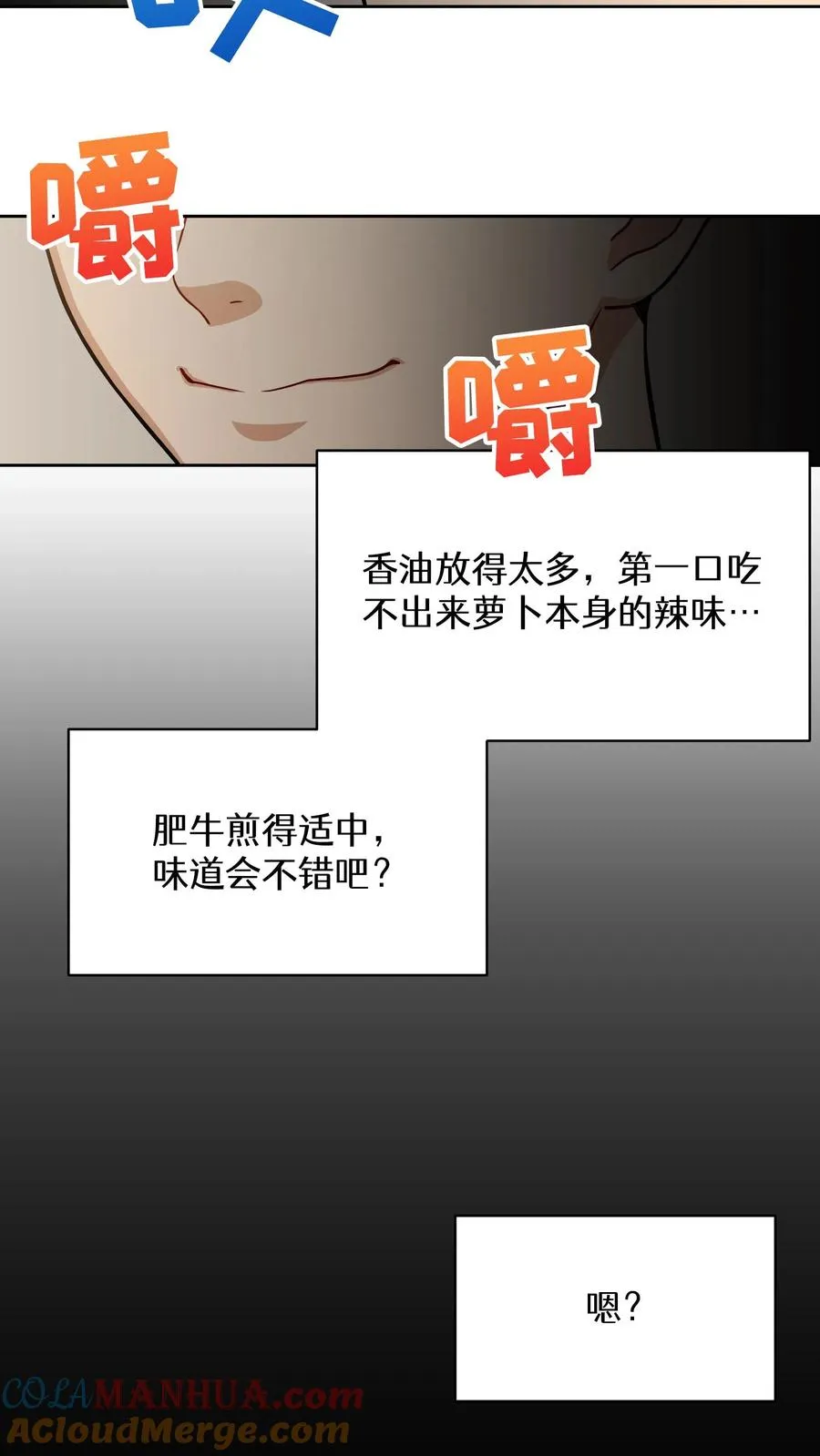 56. 米饭vs救援者 第19页