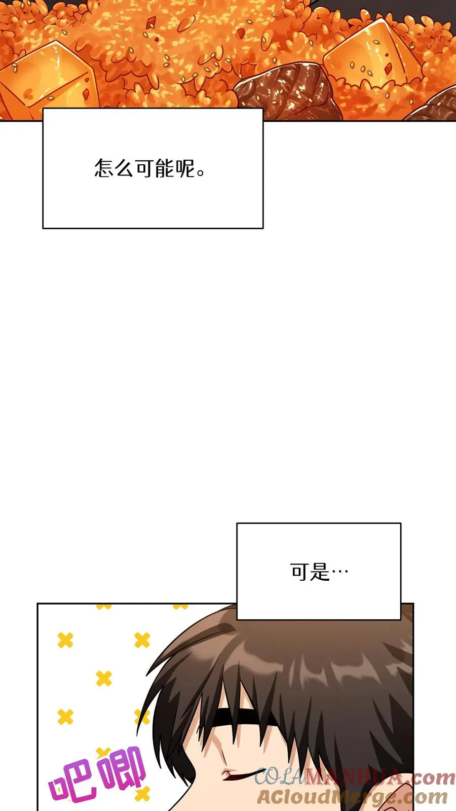 56. 米饭vs救援者 第25页