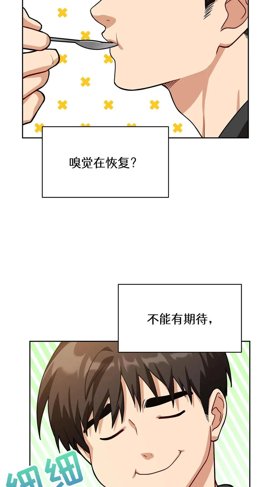 56. 米饭vs救援者 第26页