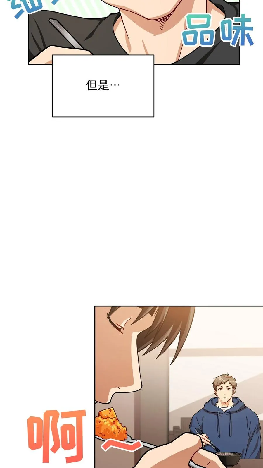 56. 米饭vs救援者 第27页