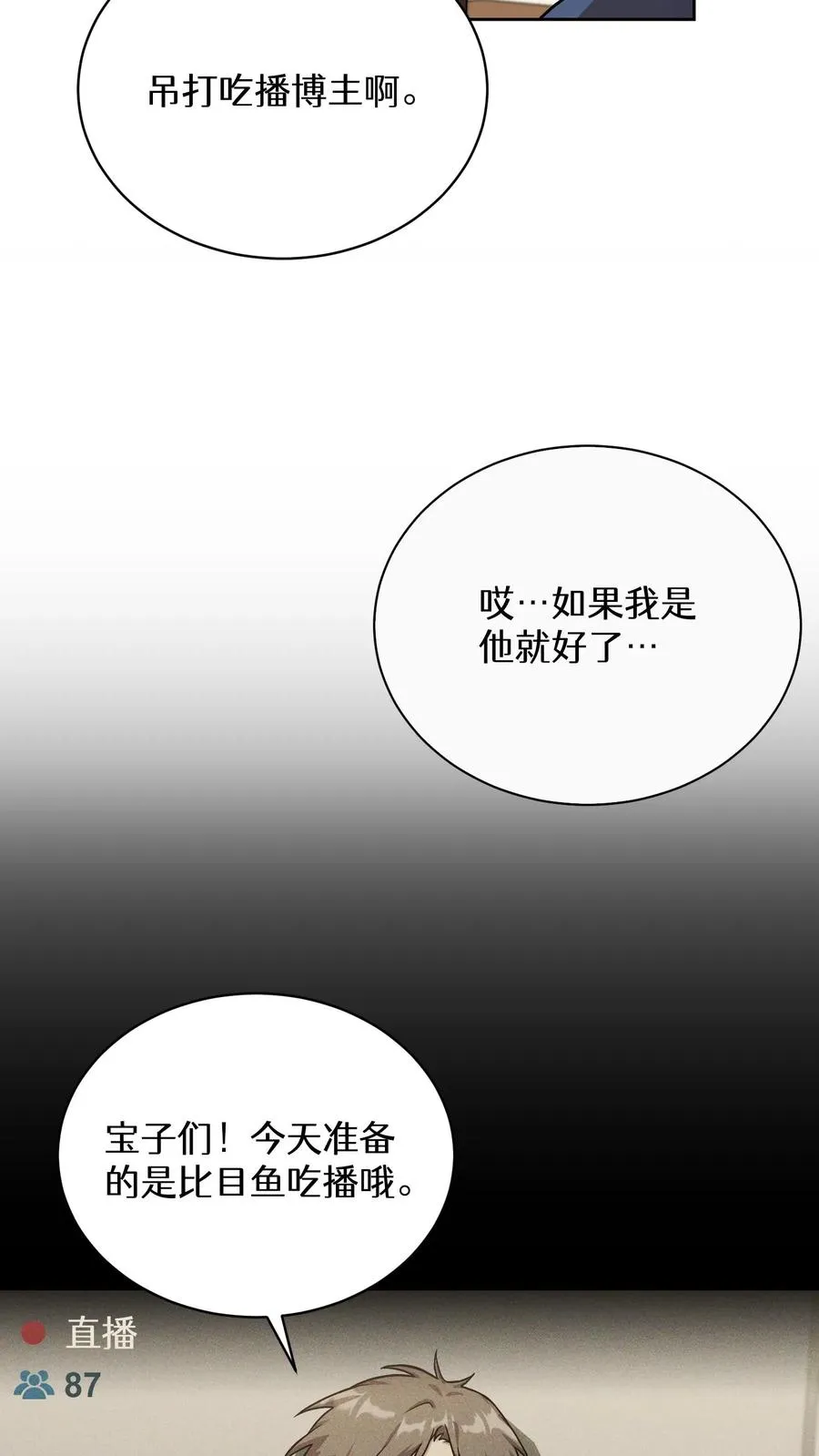 56. 米饭vs救援者 第29页