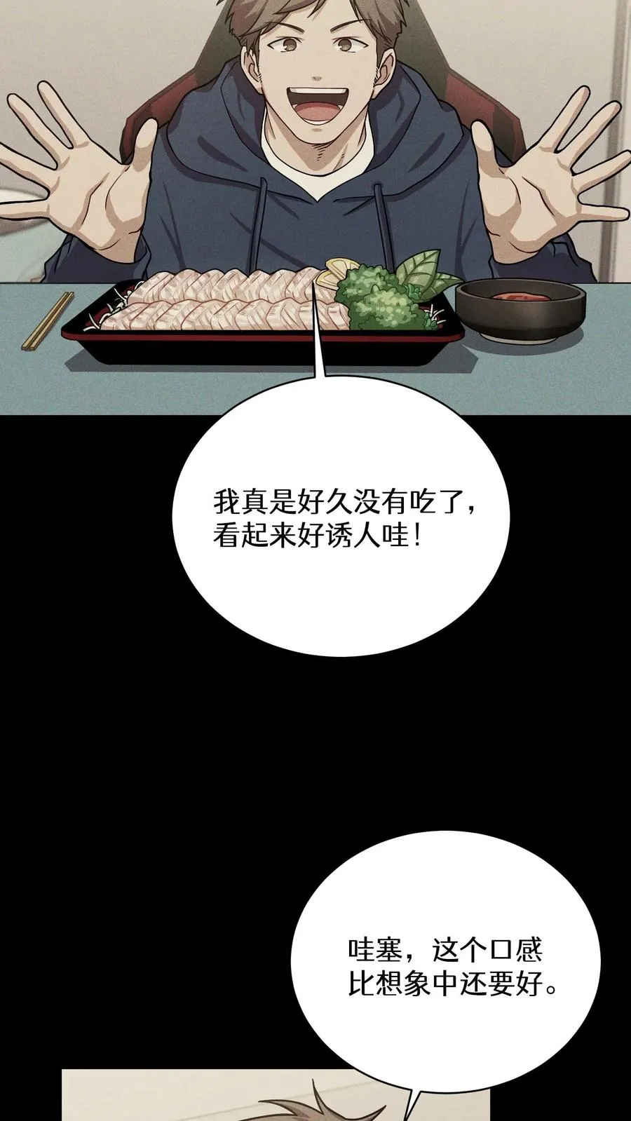 56. 米饭vs救援者 第30页