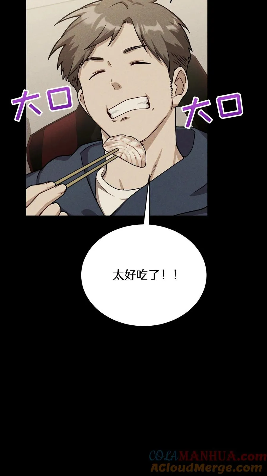 56. 米饭vs救援者 第31页
