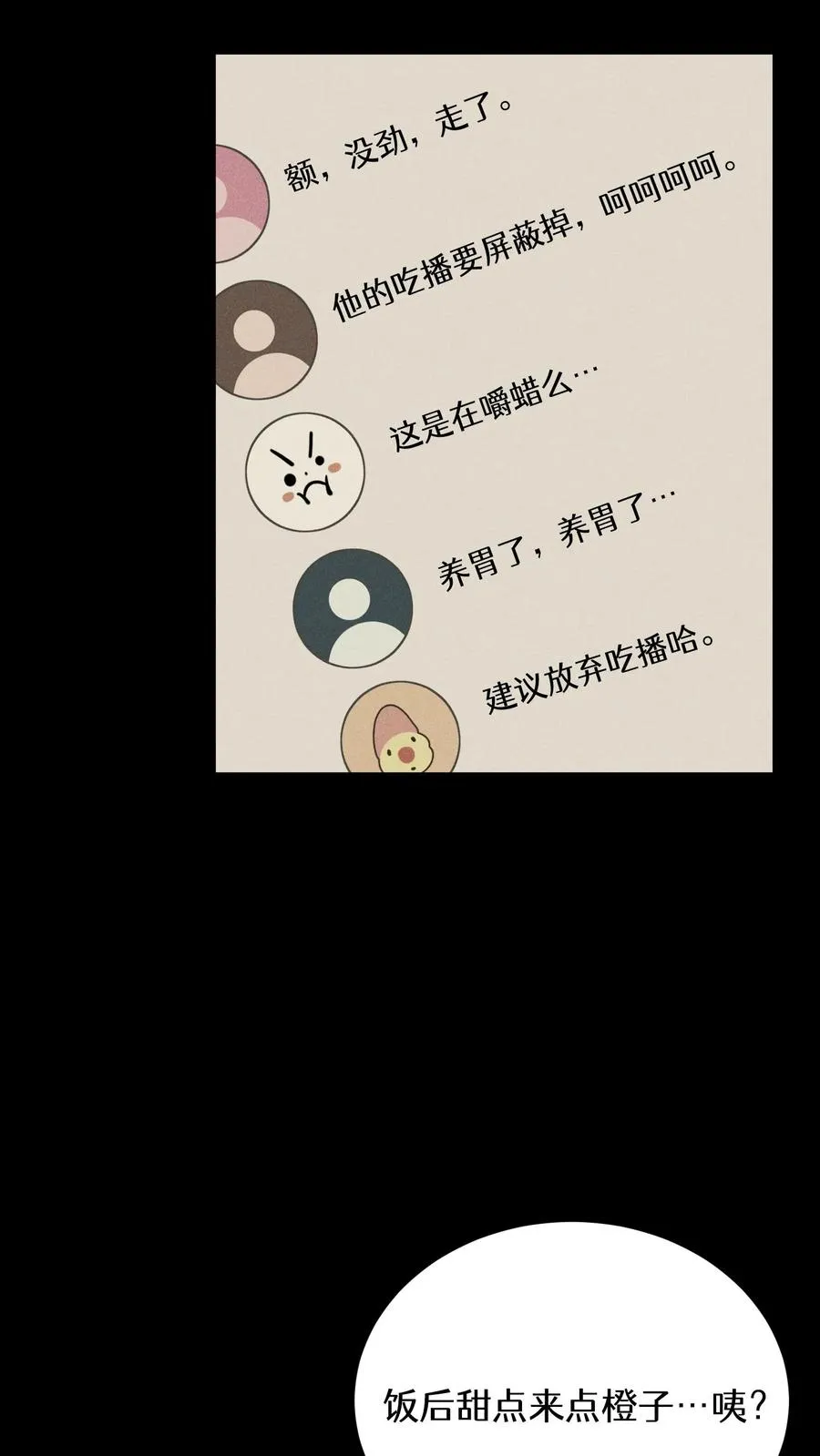 56. 米饭vs救援者 第32页