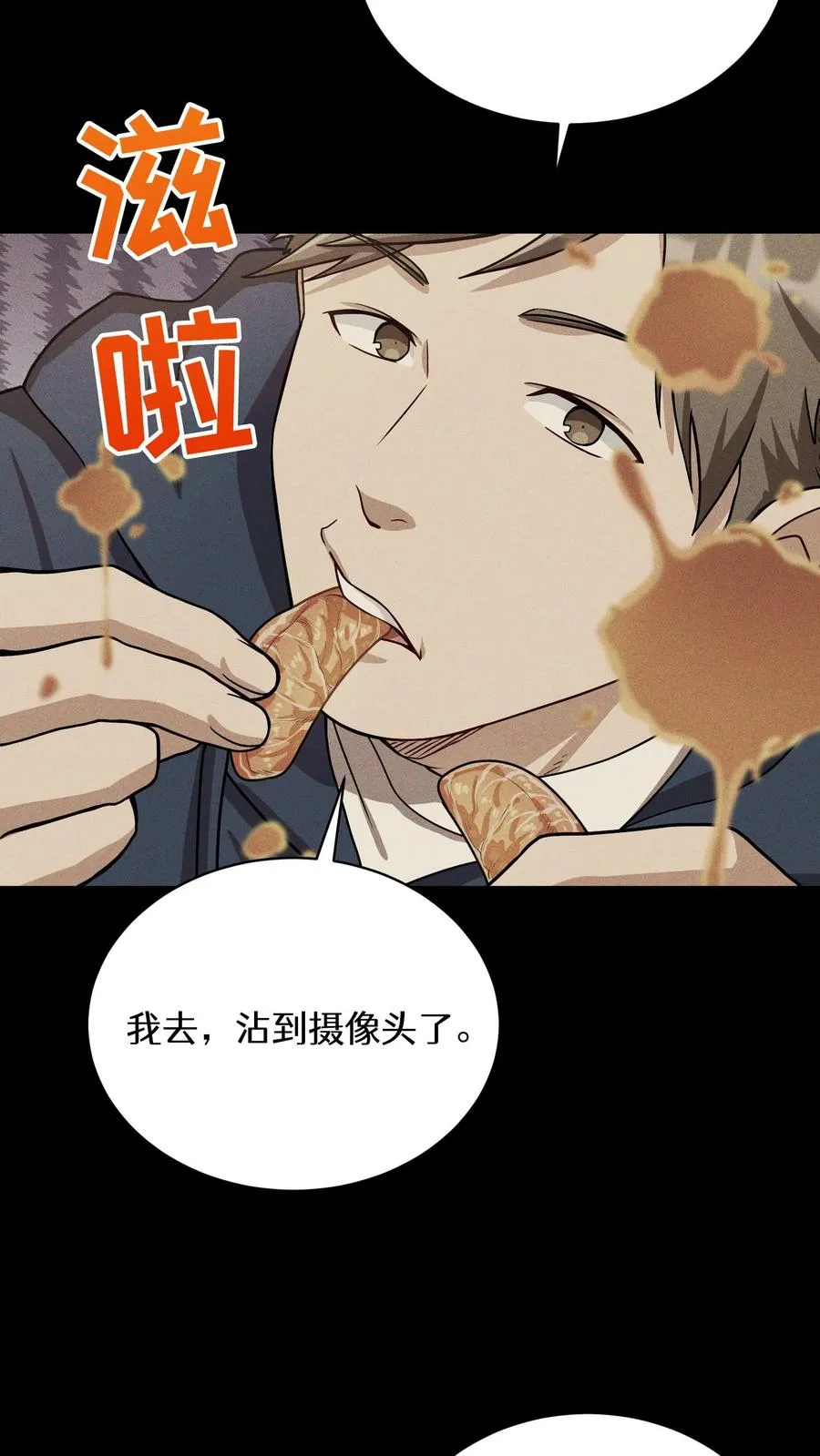 56. 米饭vs救援者 第33页