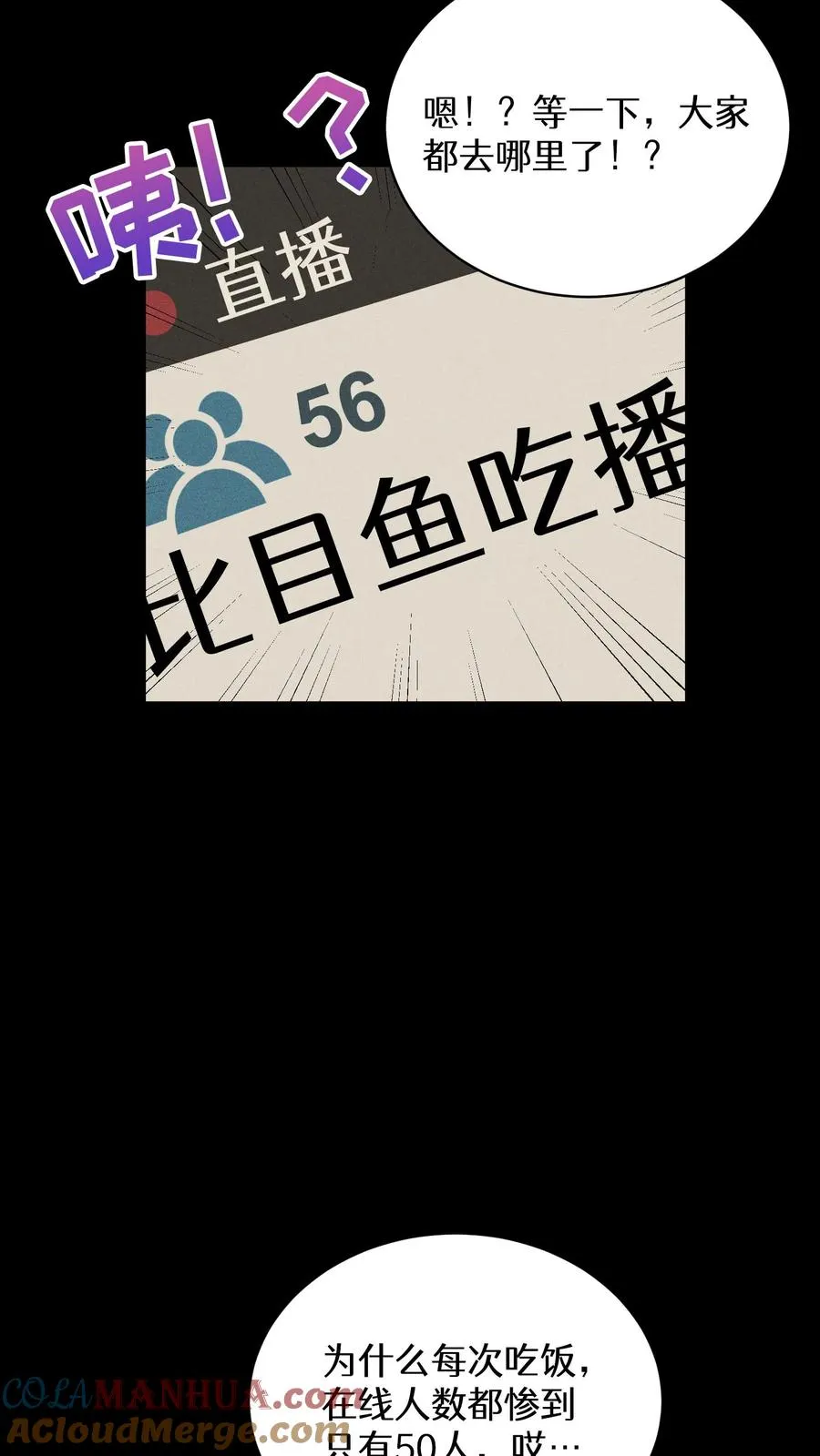 56. 米饭vs救援者 第34页