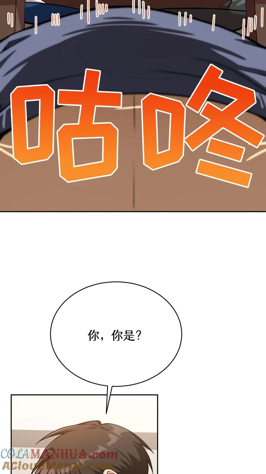 56. 米饭vs救援者 第37页