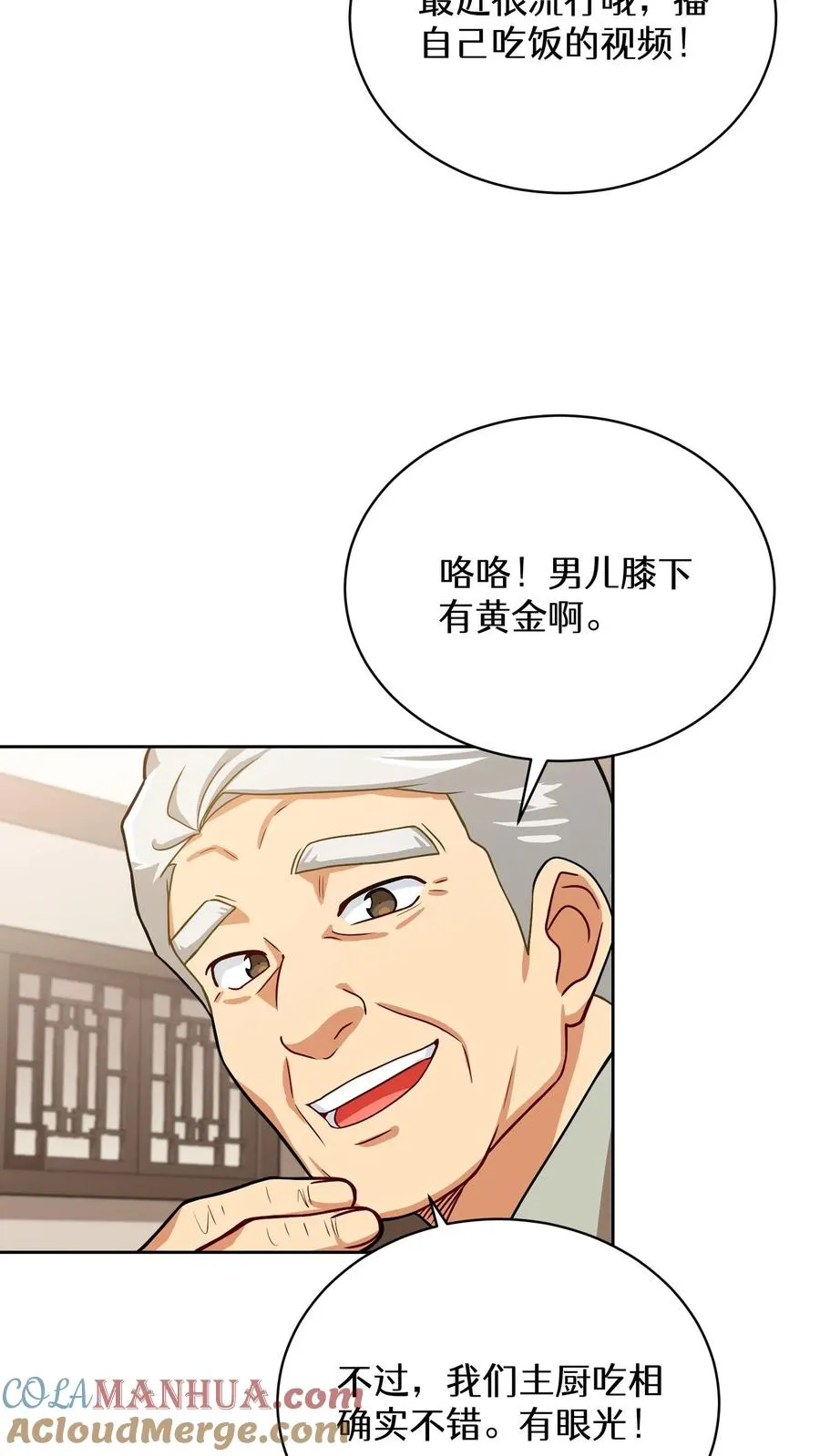 56. 米饭vs救援者 第40页