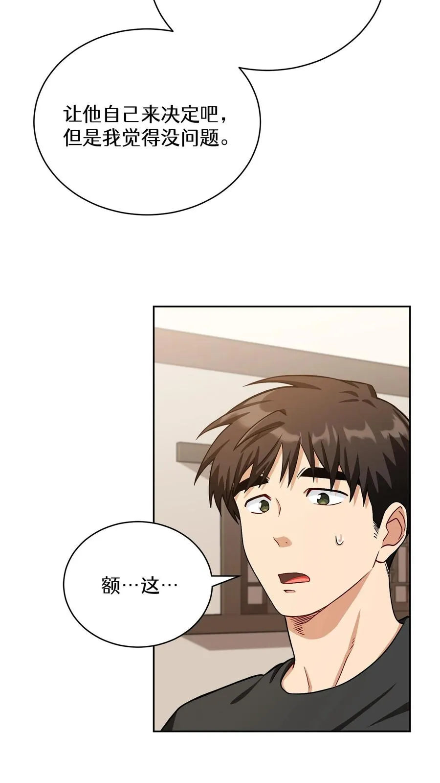 56. 米饭vs救援者 第41页