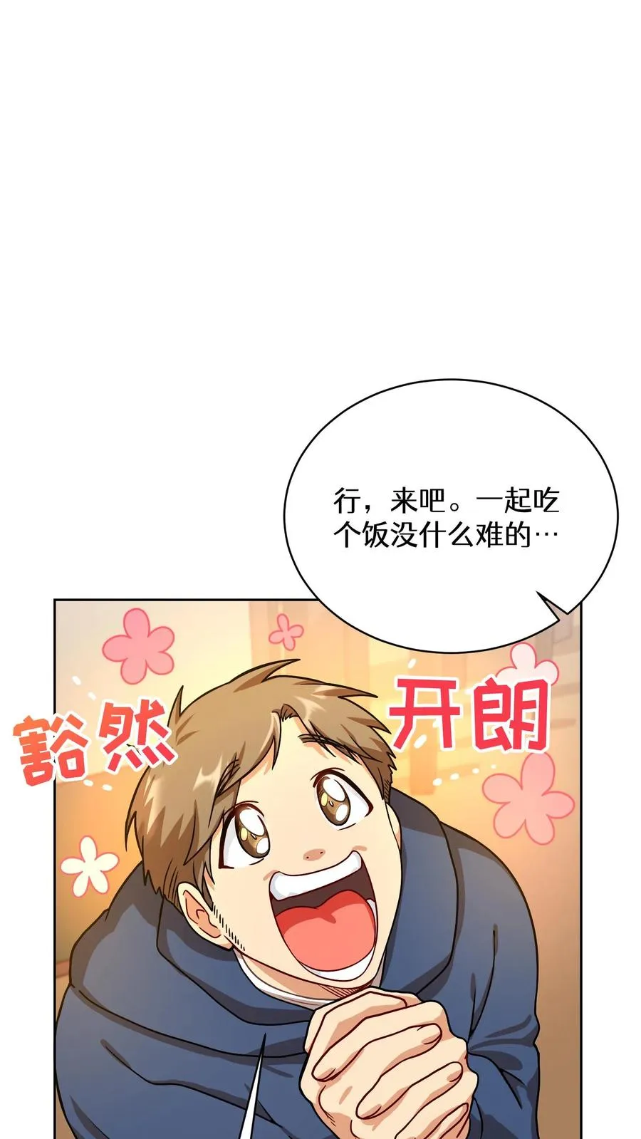 56. 米饭vs救援者 第42页