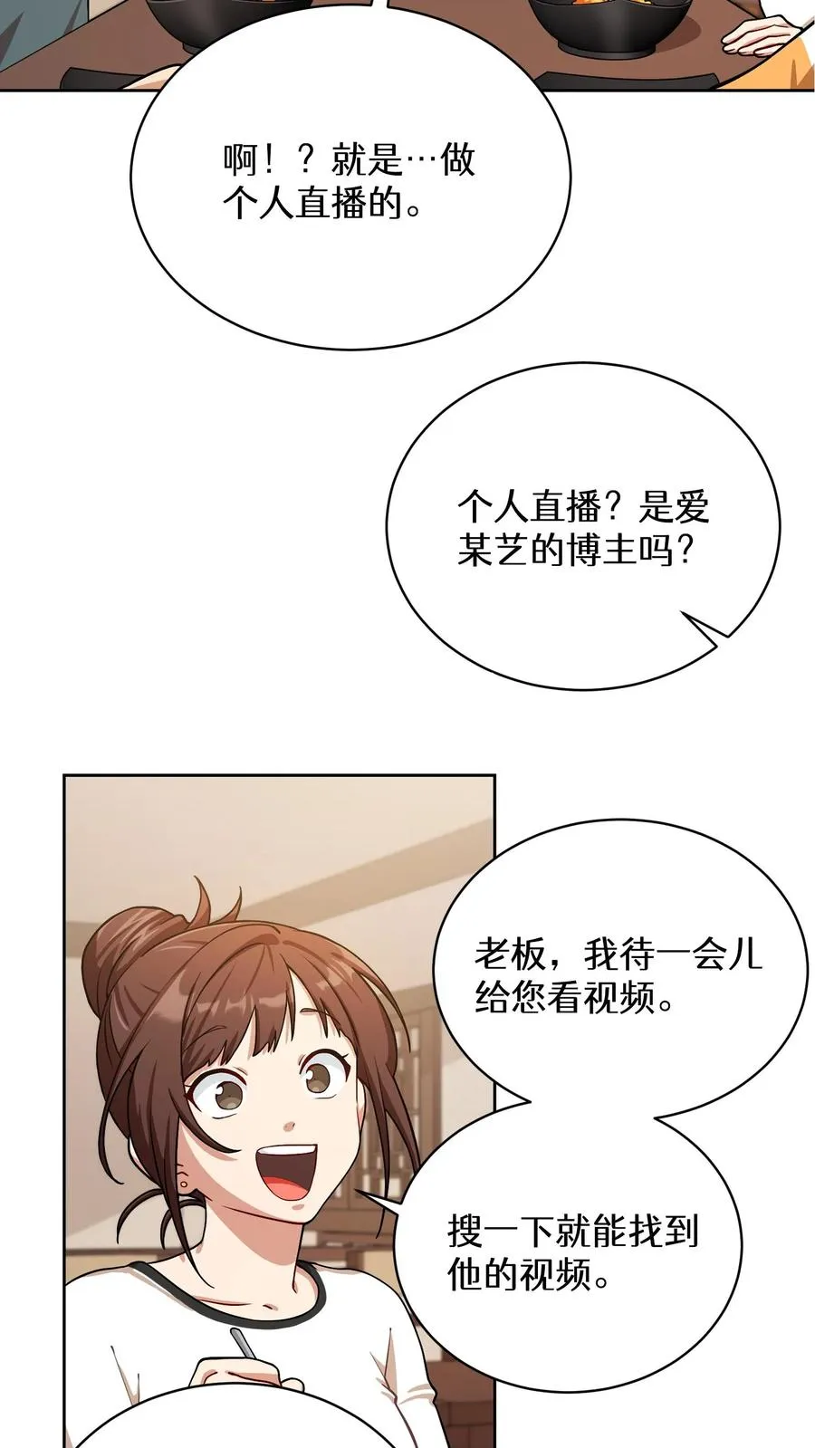 56. 米饭vs救援者 第44页