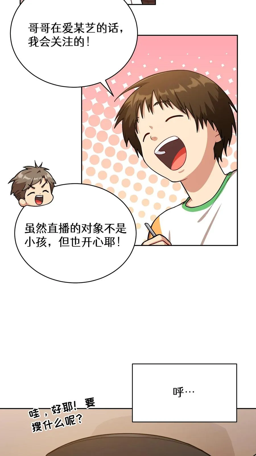 56. 米饭vs救援者 第45页