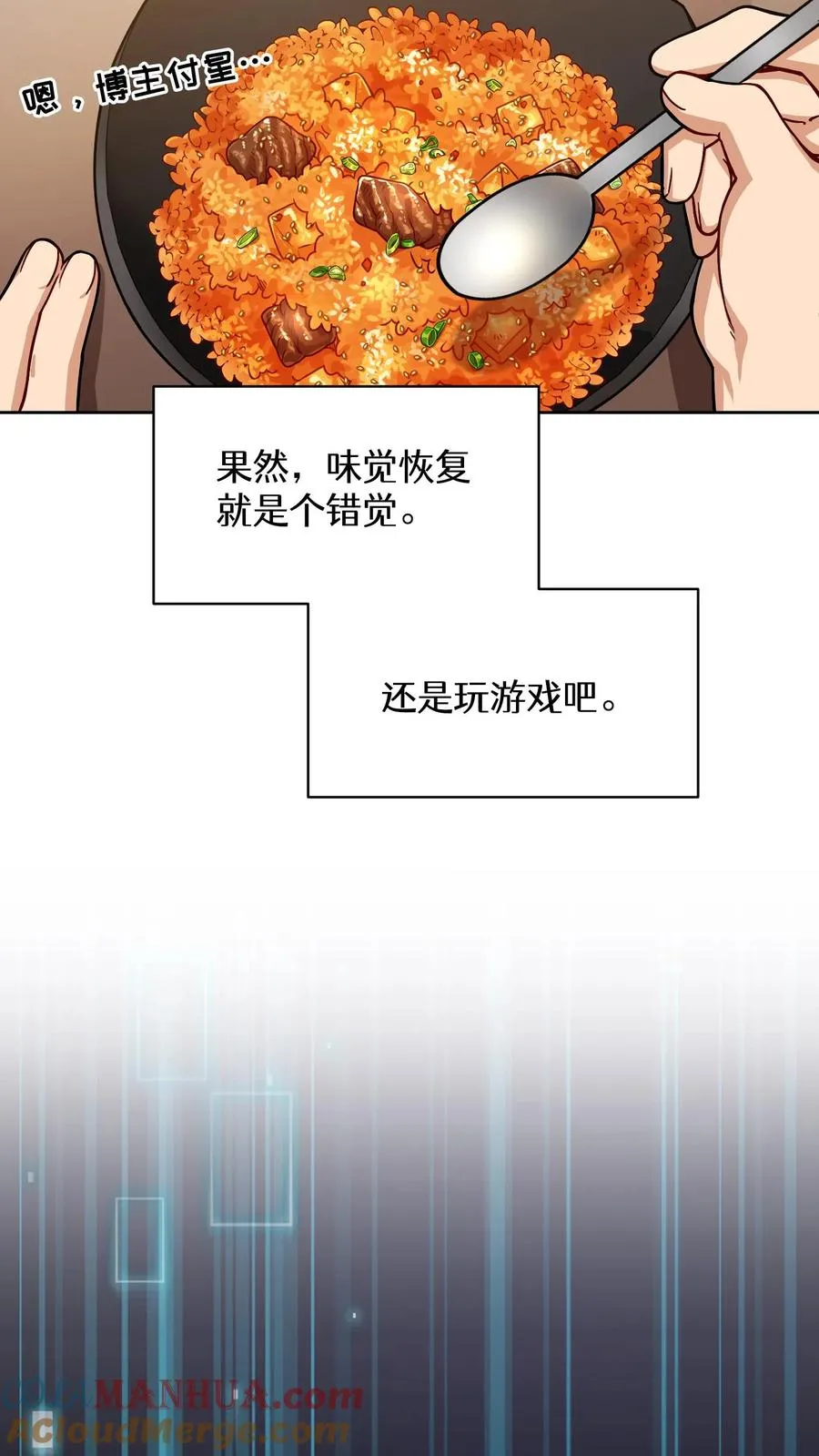56. 米饭vs救援者 第46页