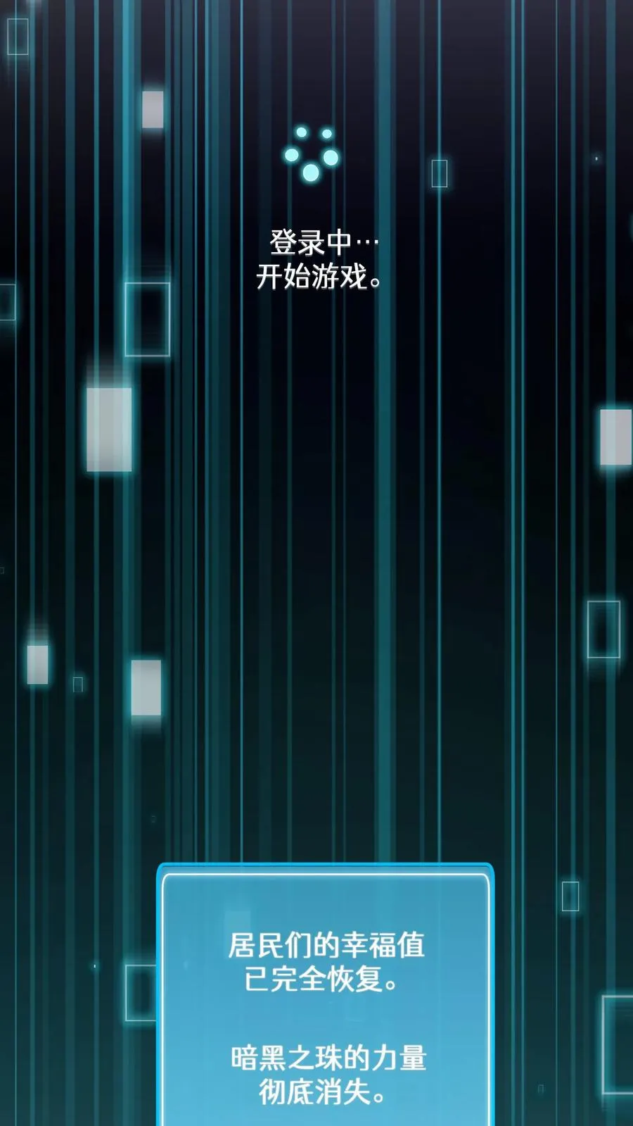 56. 米饭vs救援者 第47页