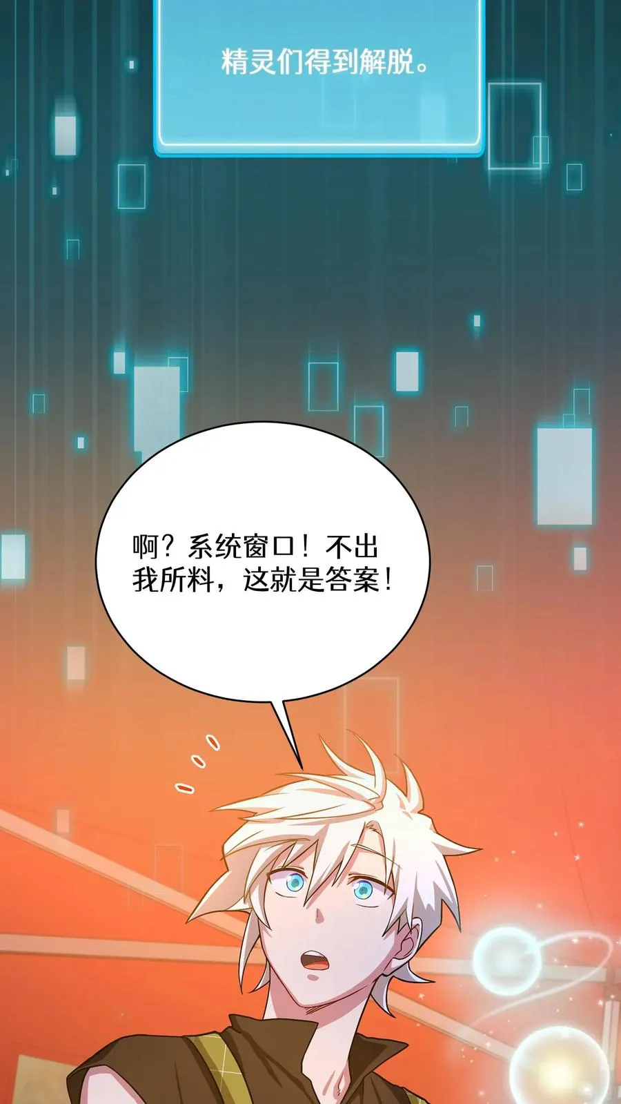 56. 米饭vs救援者 第48页