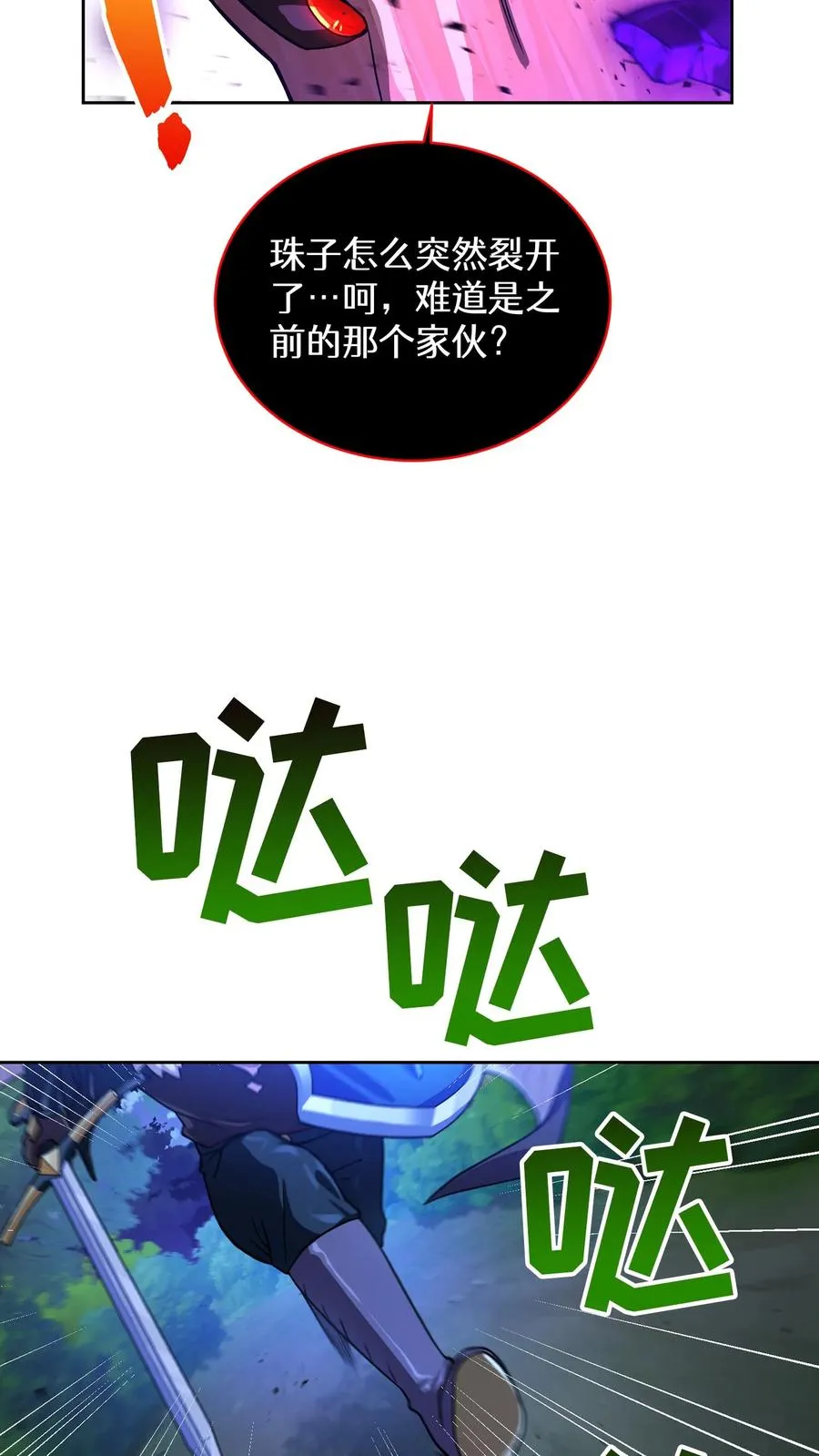 56. 米饭vs救援者 第53页