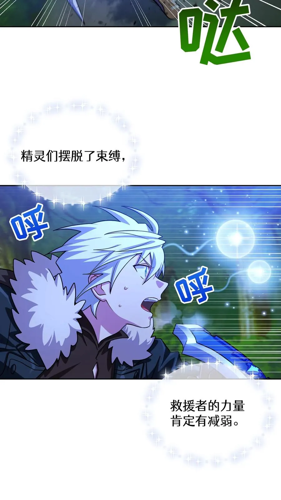 56. 米饭vs救援者 第54页