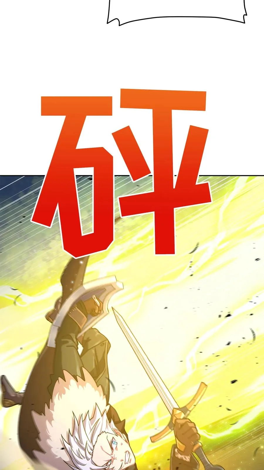 56. 米饭vs救援者 第56页