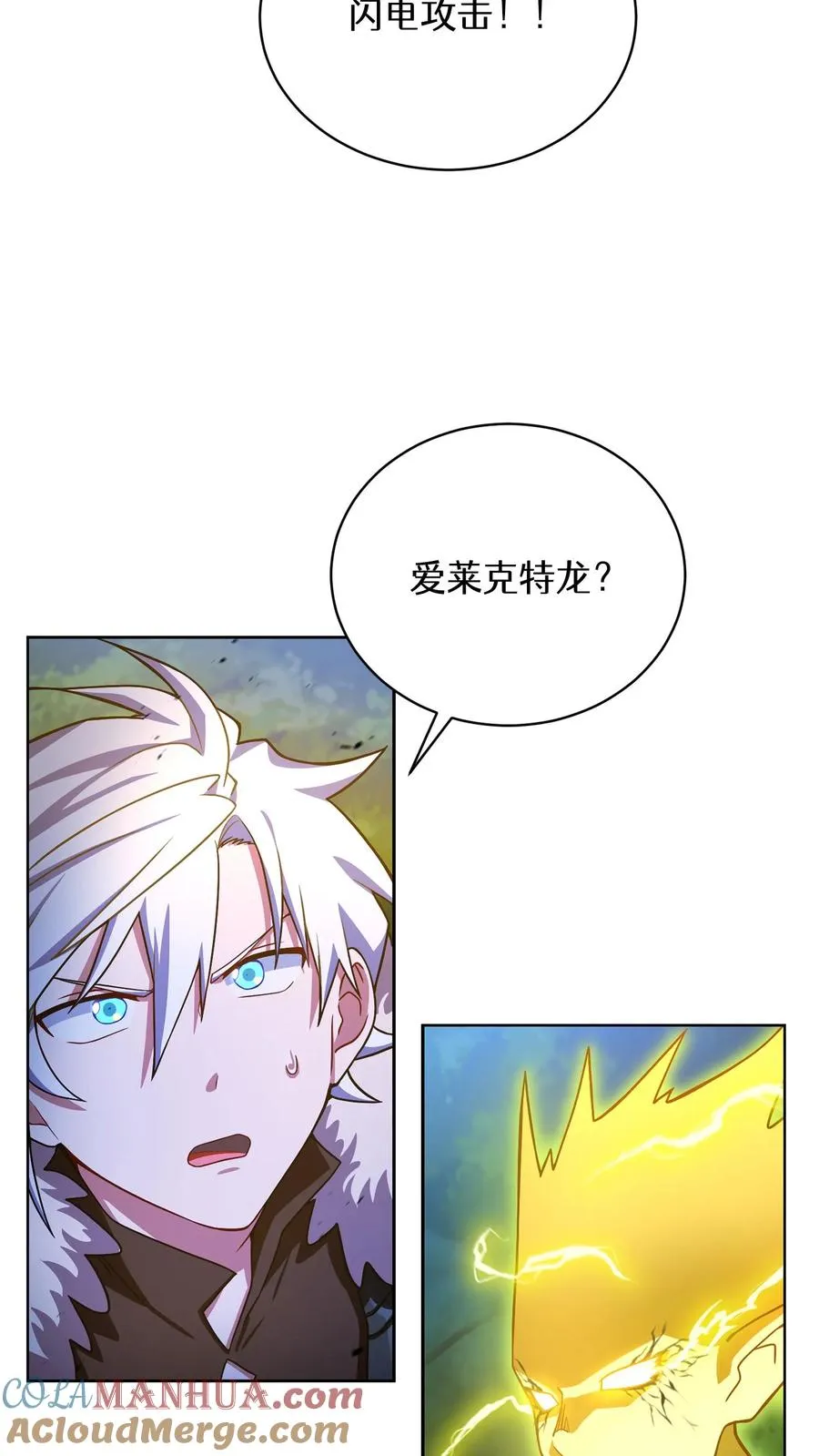 56. 米饭vs救援者 第58页