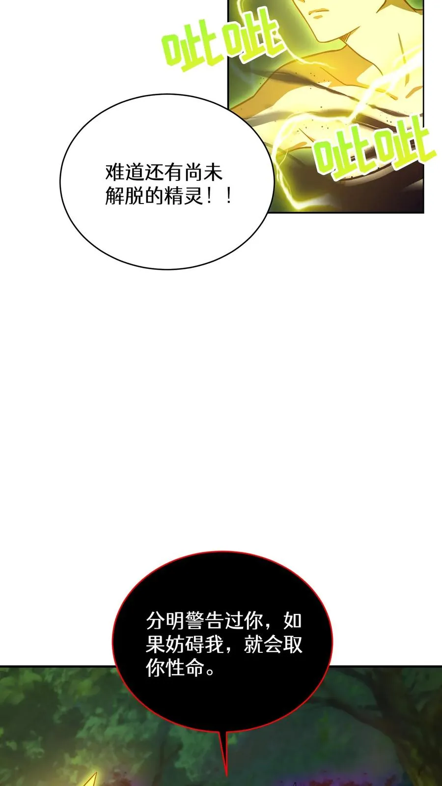 56. 米饭vs救援者 第59页