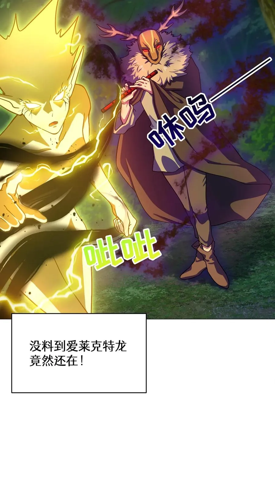 56. 米饭vs救援者 第60页