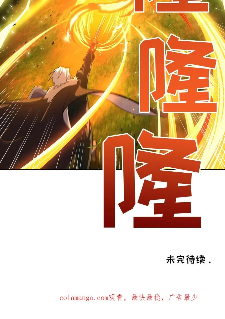 56. 米饭vs救援者 第63页