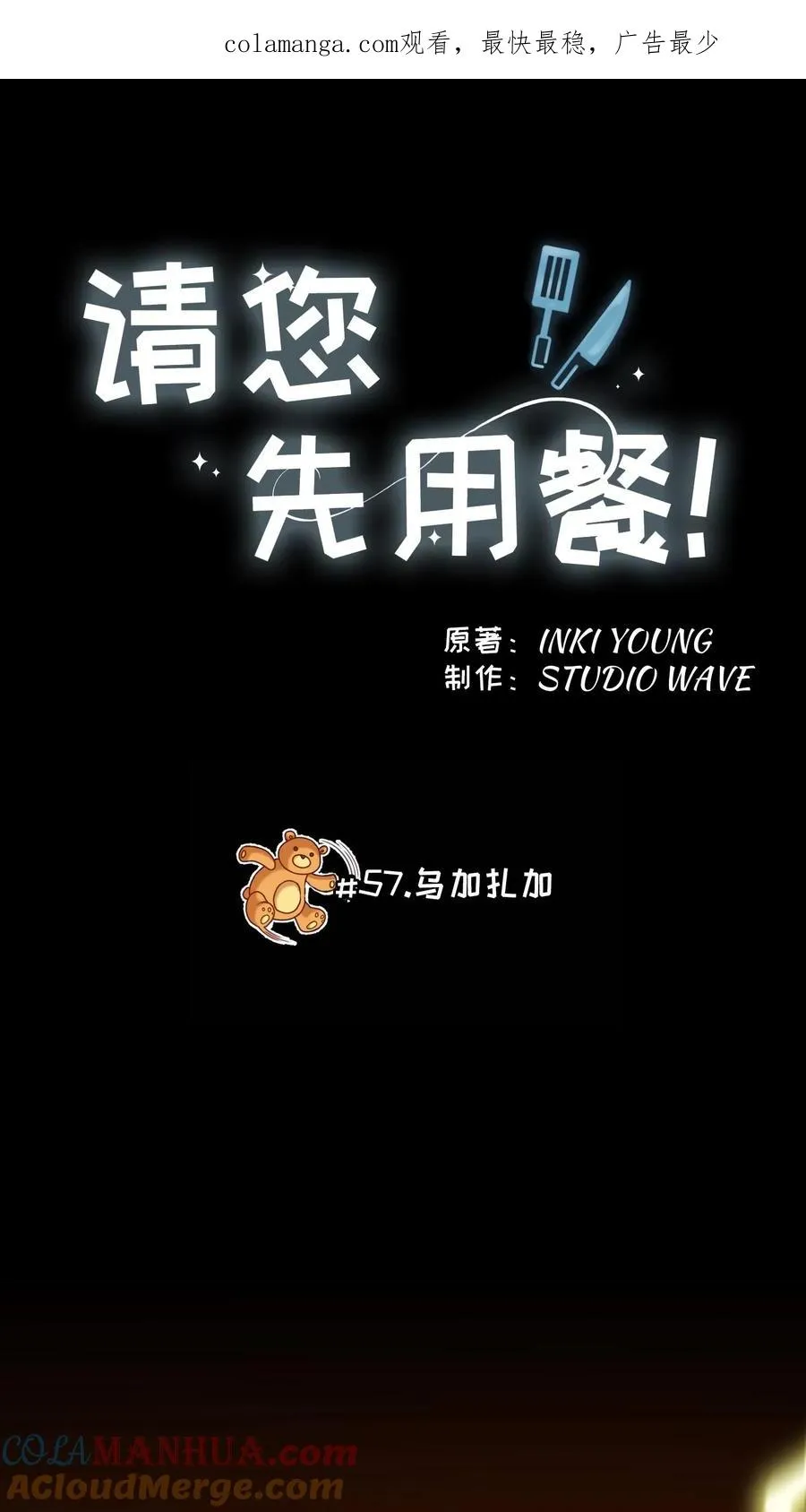 57. 乌加扎加 第1页