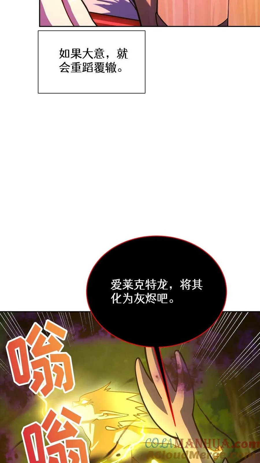 57. 乌加扎加 第7页