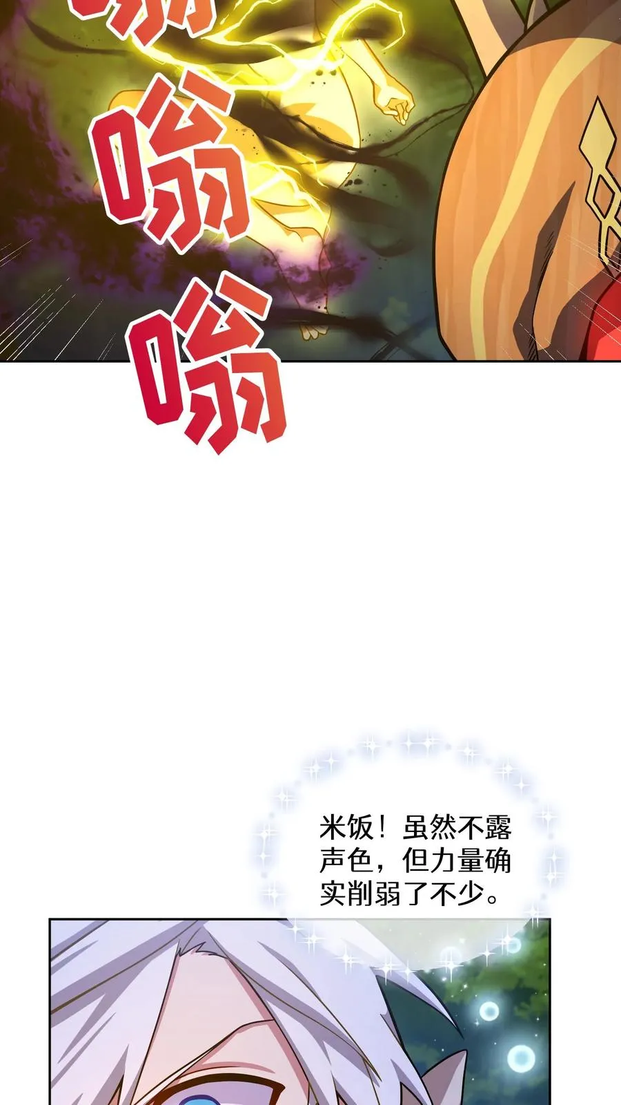 57. 乌加扎加 第8页