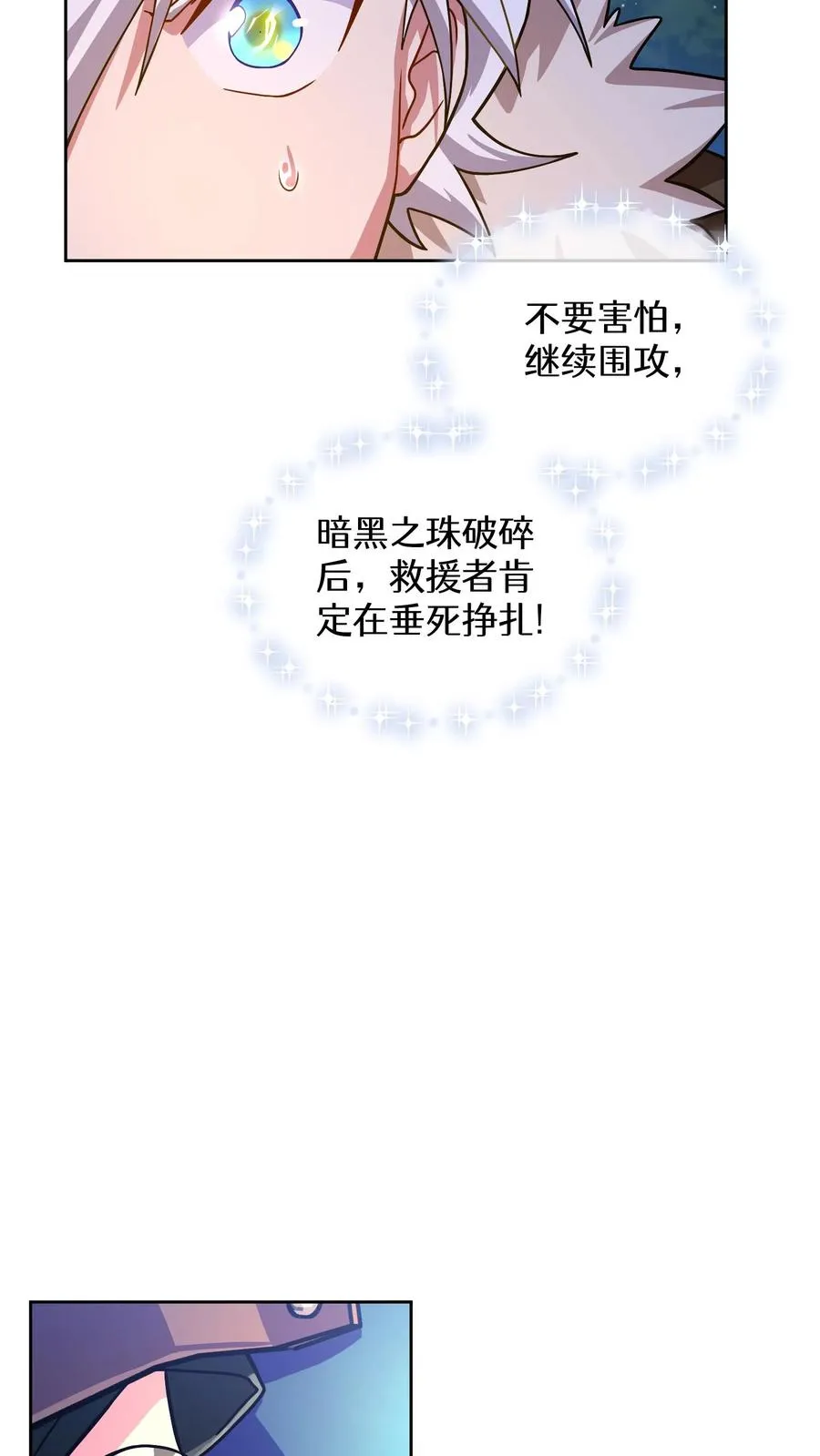 57. 乌加扎加 第9页