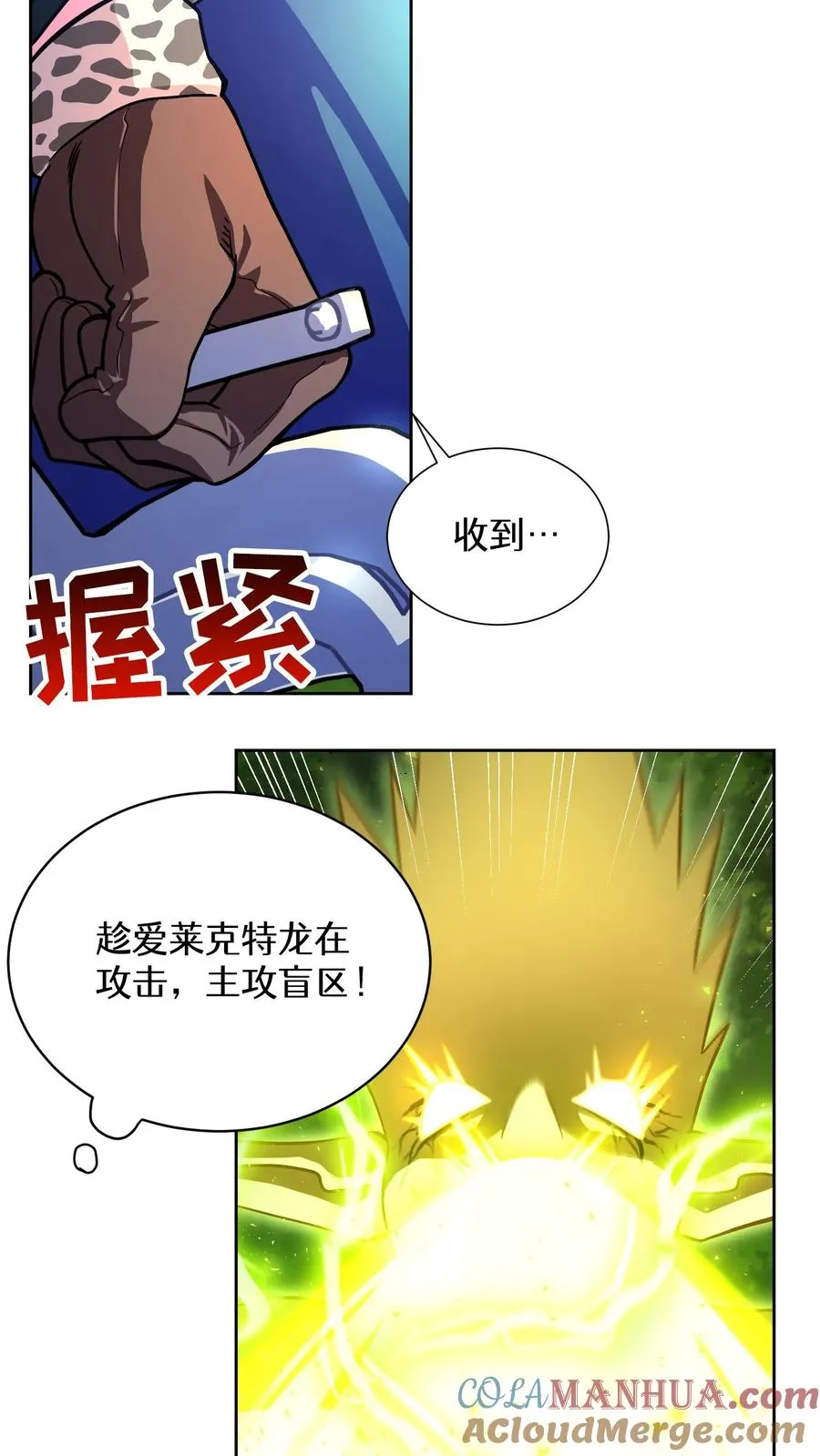 57. 乌加扎加 第10页
