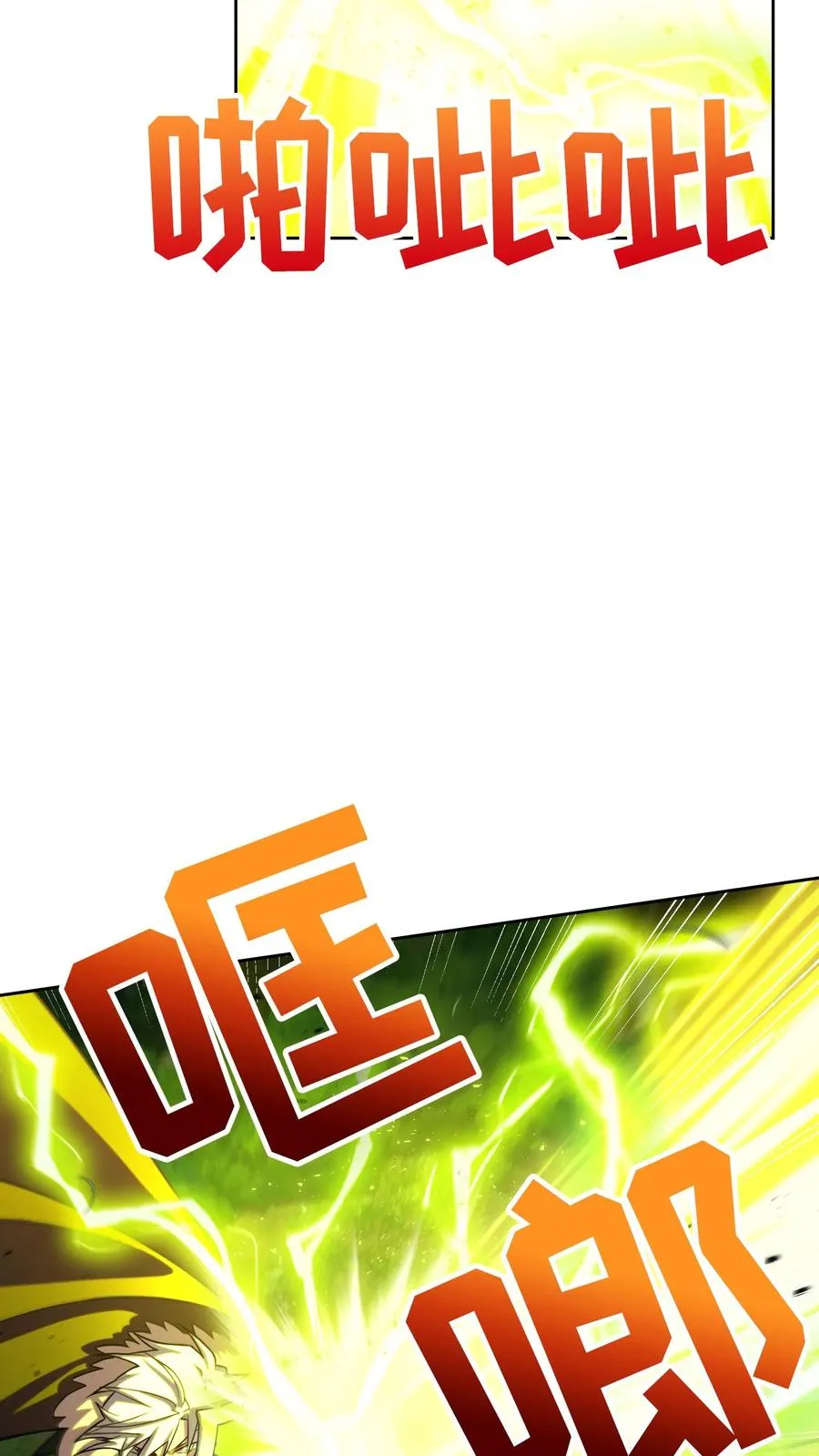 57. 乌加扎加 第11页