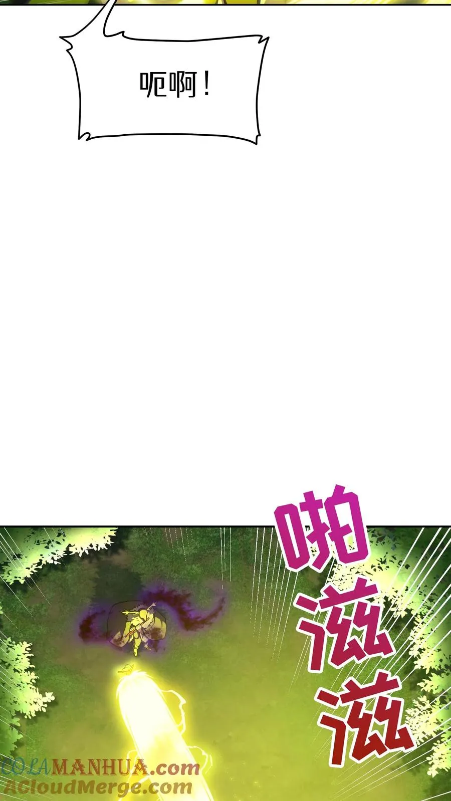 57. 乌加扎加 第13页