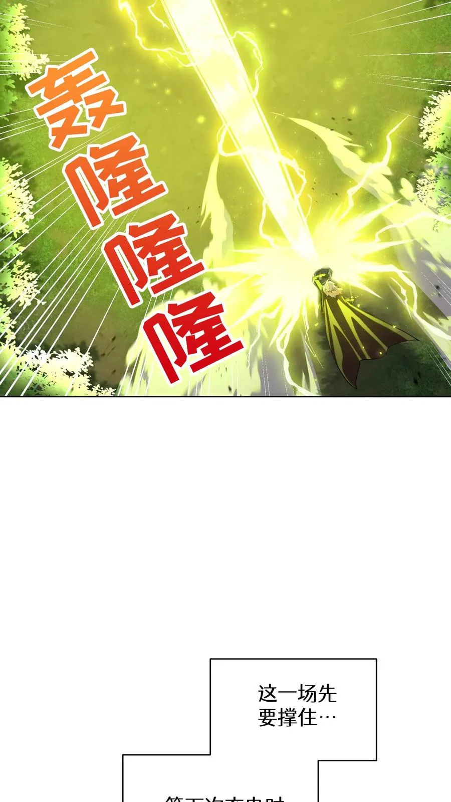 57. 乌加扎加 第14页