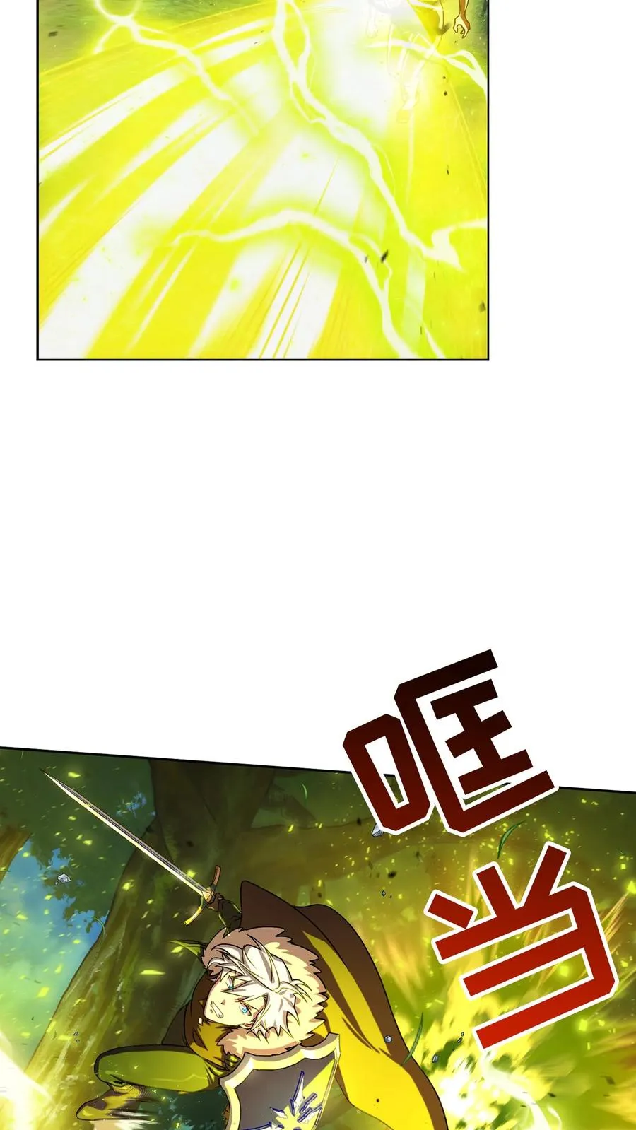 57. 乌加扎加 第18页